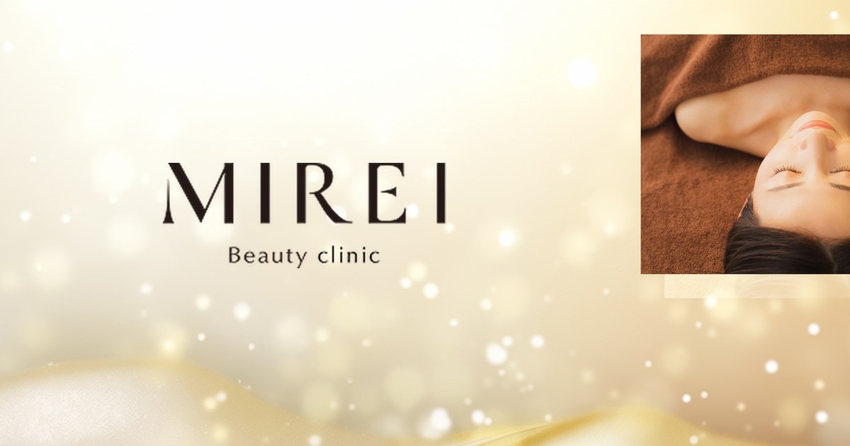 MIREI美容クリニックの外観